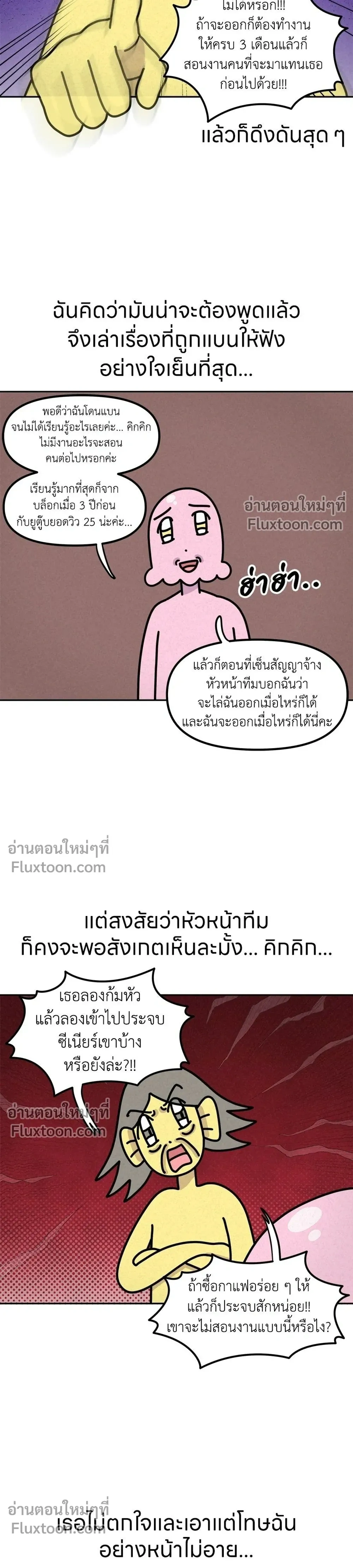 หน้าที่ 7