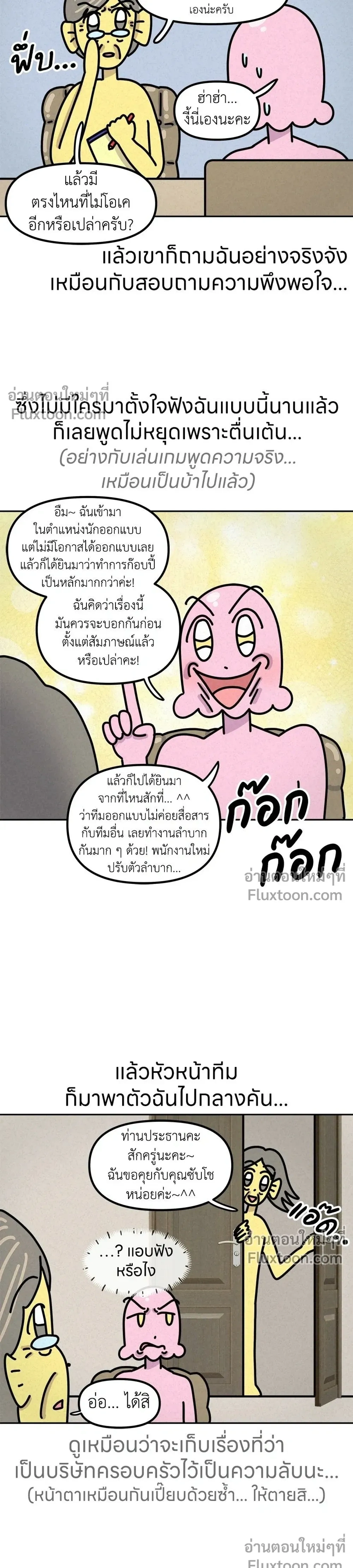 หน้าที่ 5