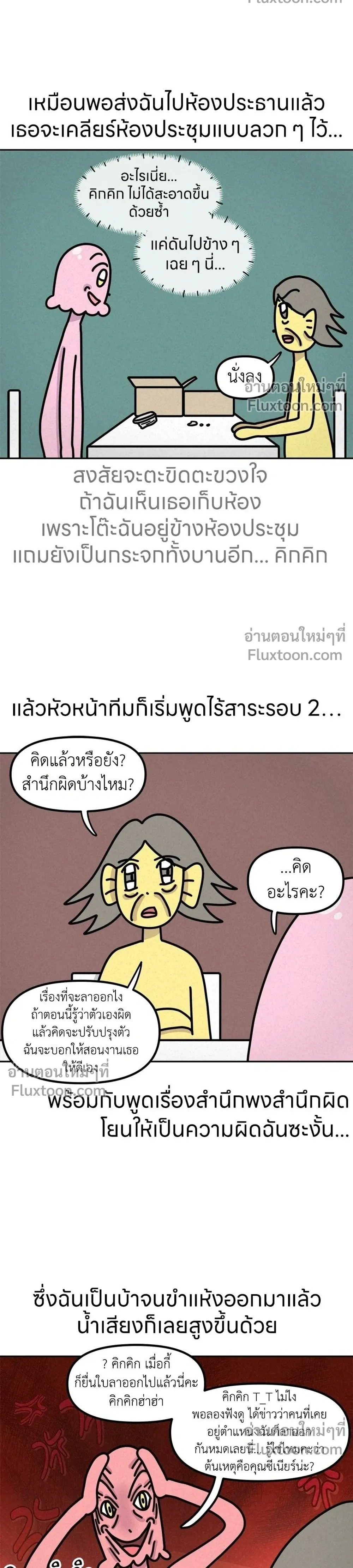 หน้าที่ 6
