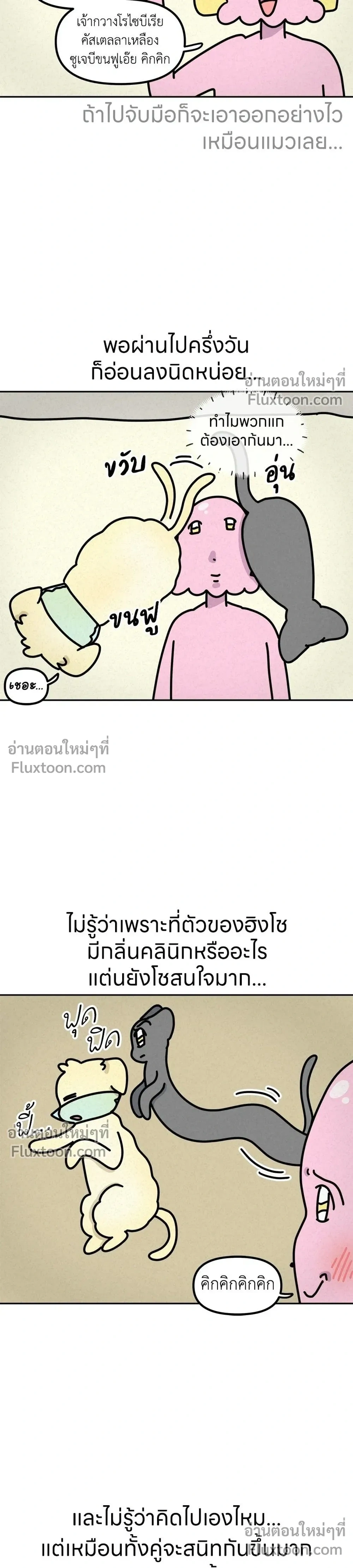หน้าที่ 7