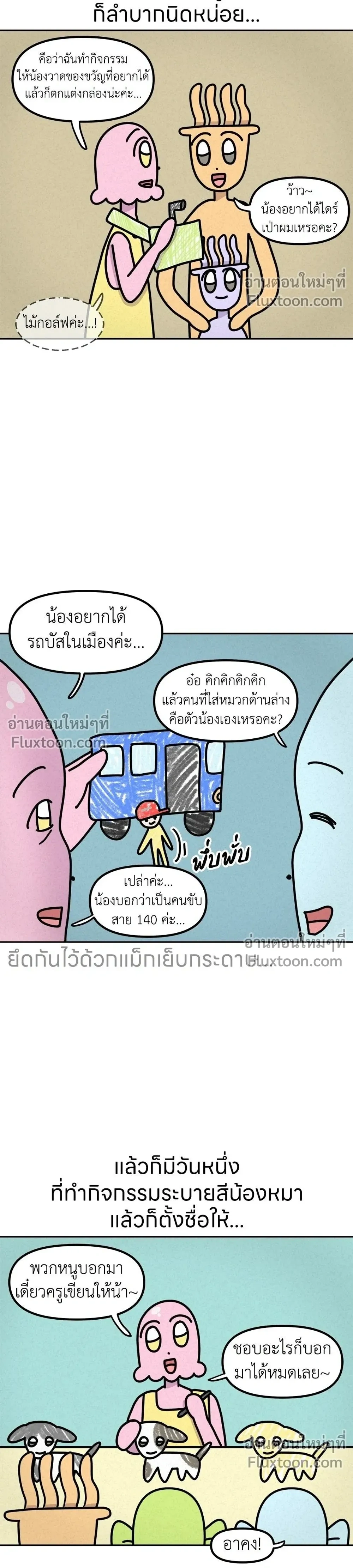หน้าที่ 8