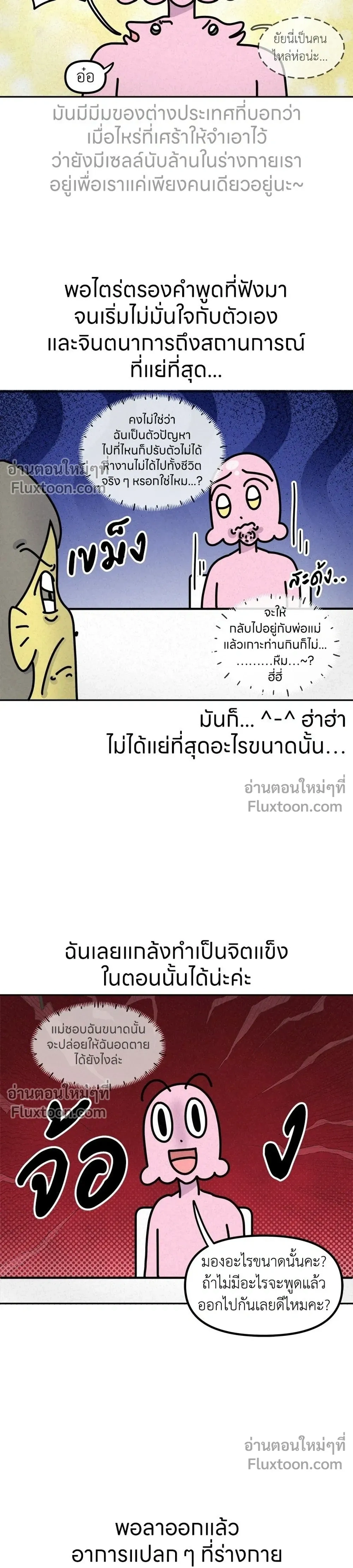 หน้าที่ 7