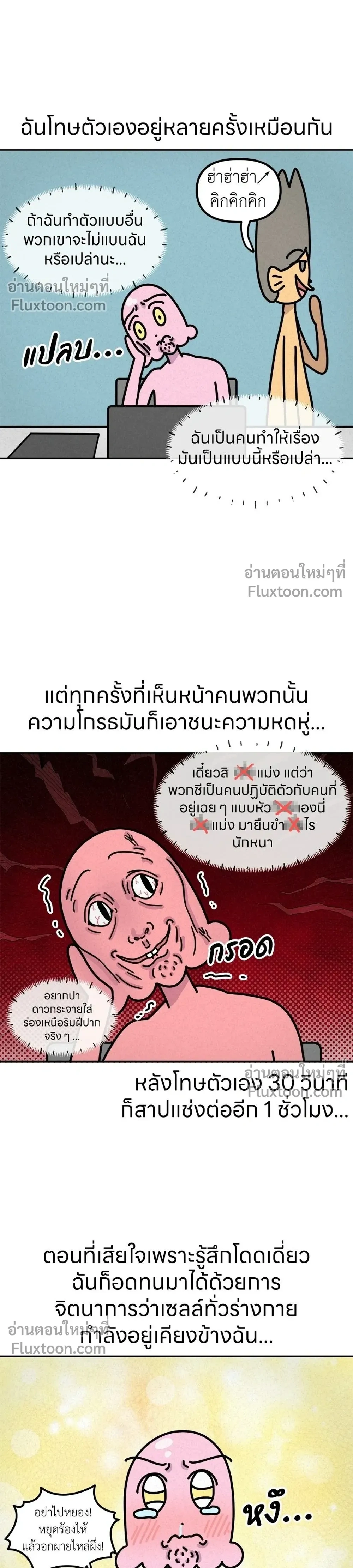 หน้าที่ 6
