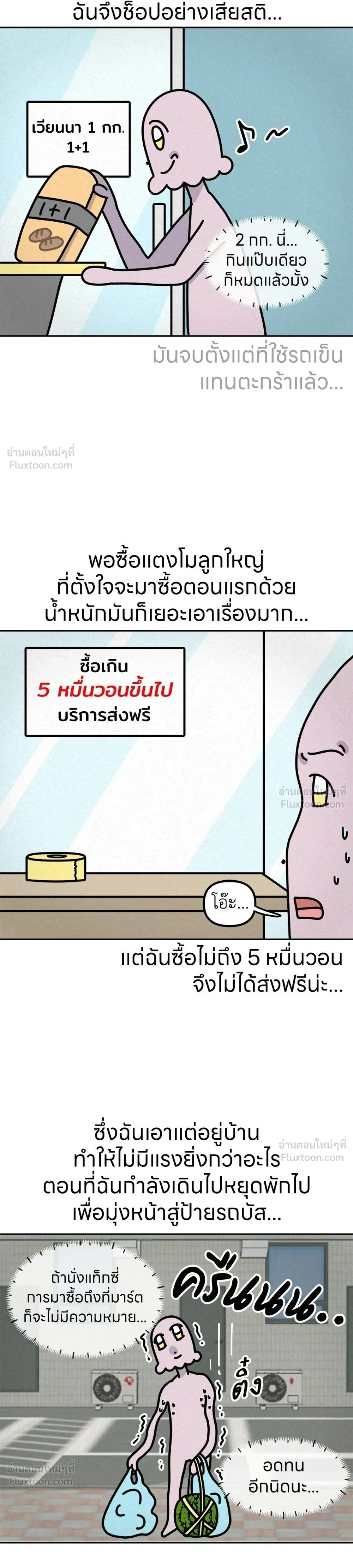 หน้าที่ 3