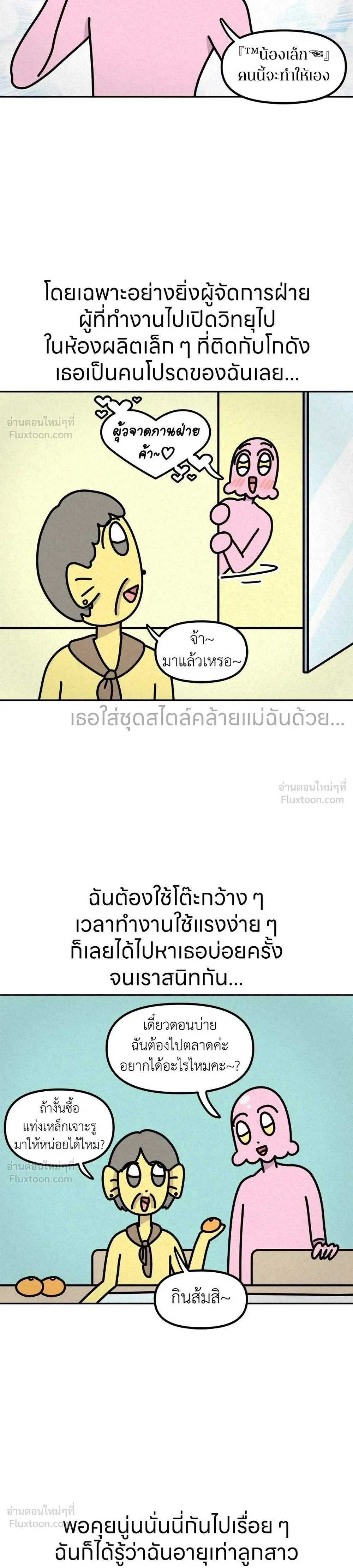 หน้าที่ 7