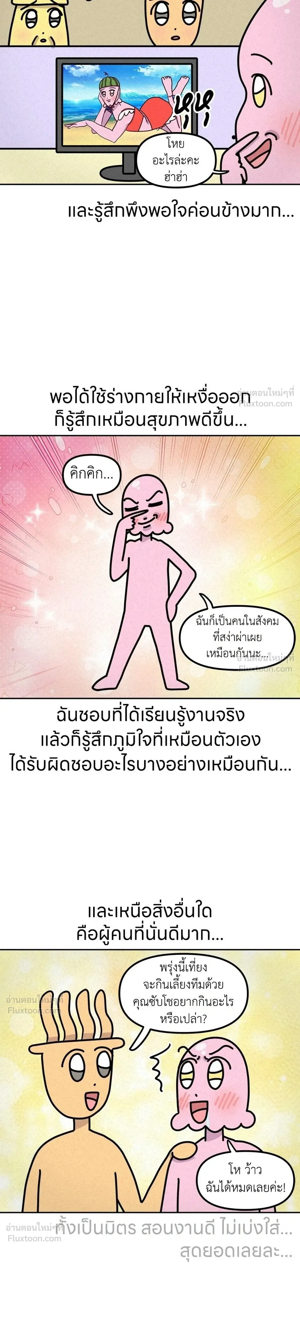 หน้าที่ 5