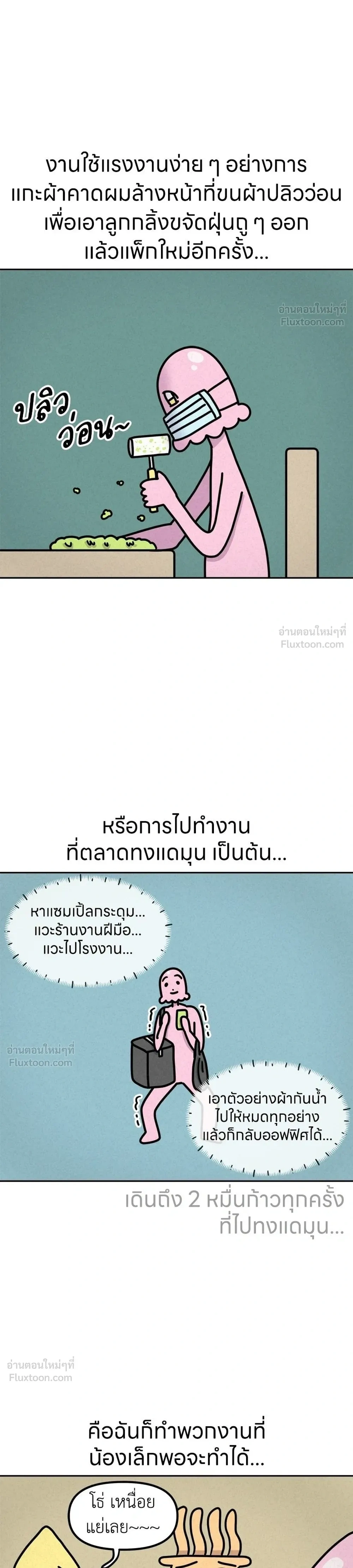 หน้าที่ 4