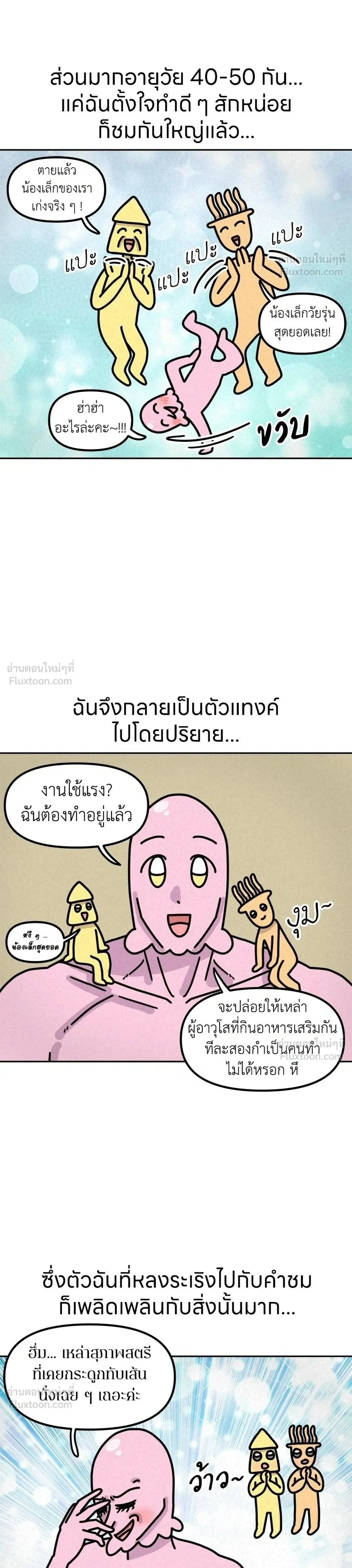 หน้าที่ 6