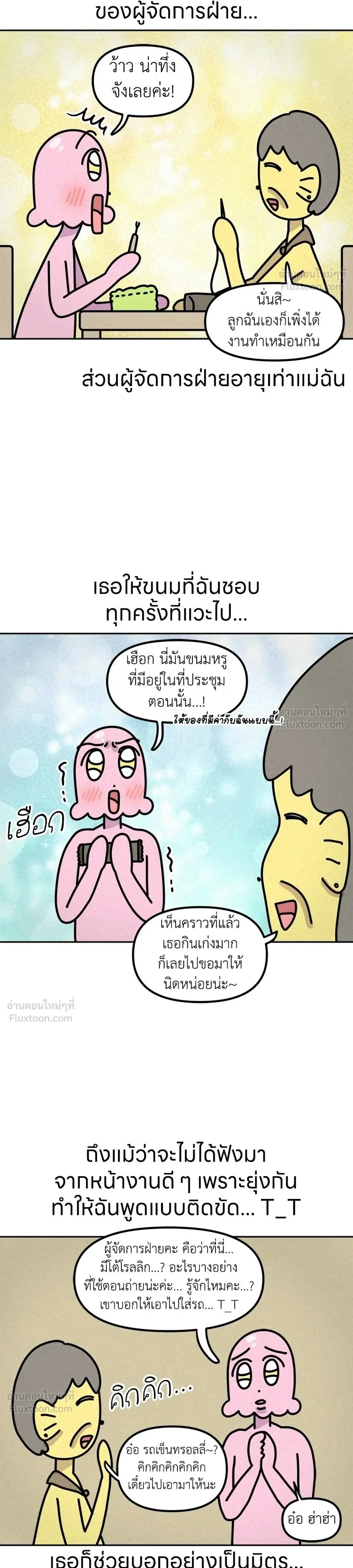 หน้าที่ 8