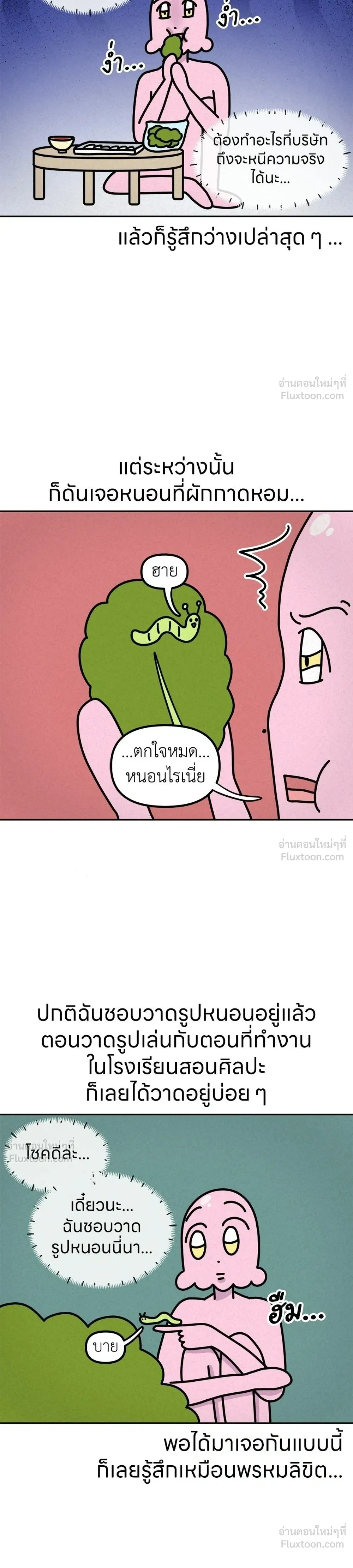 หน้าที่ 5