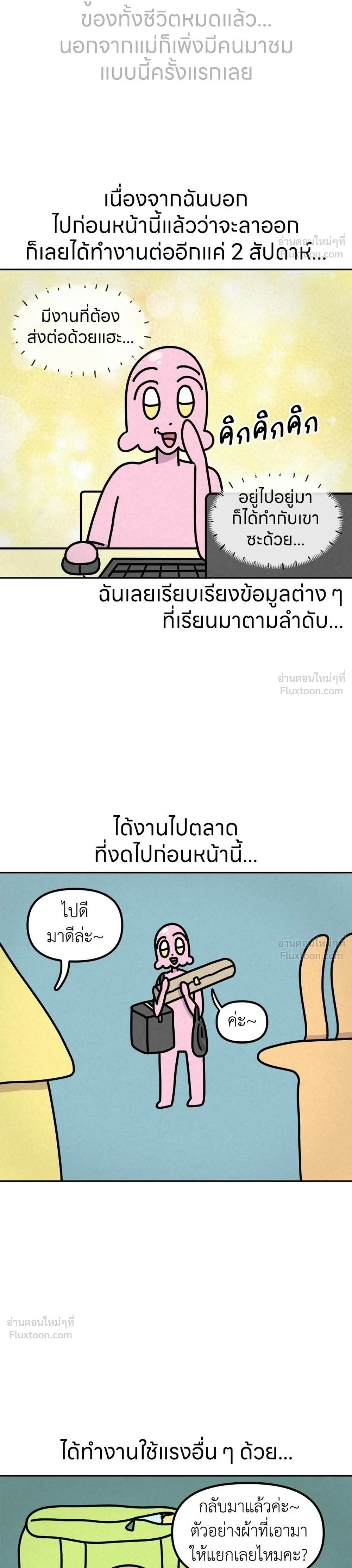 หน้าที่ 4