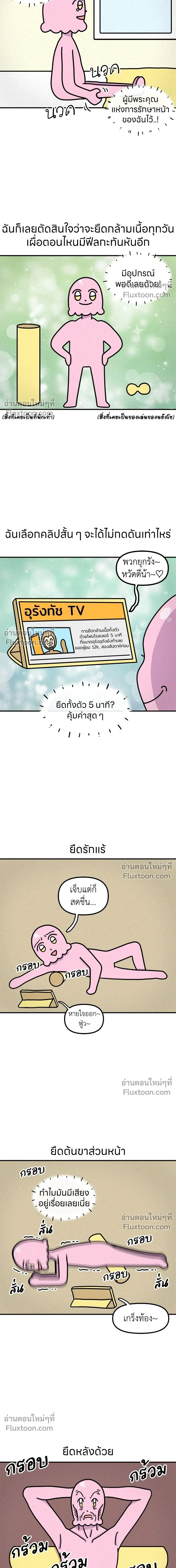 หน้าที่ 4