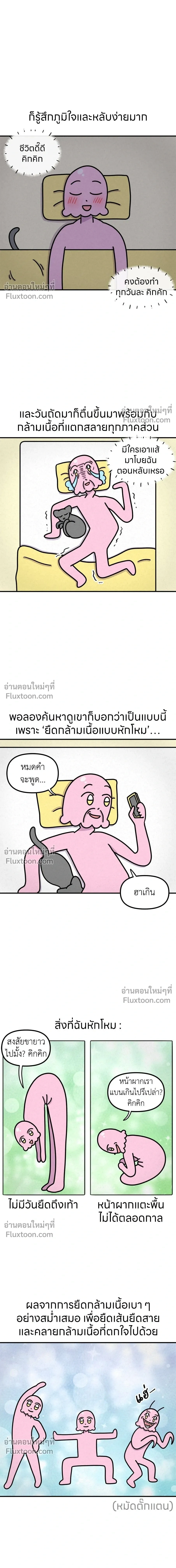หน้าที่ 6