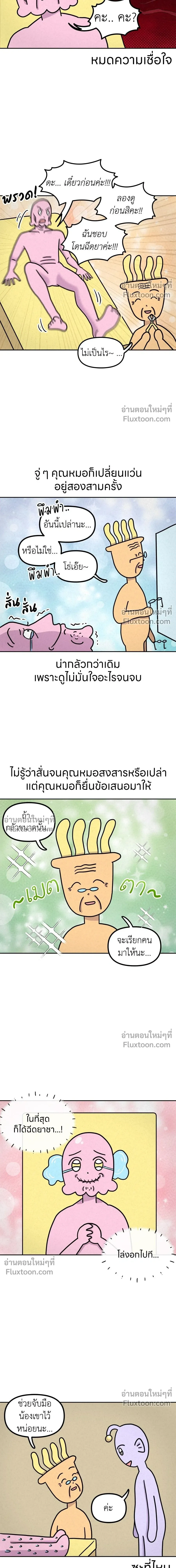 หน้าที่ 5