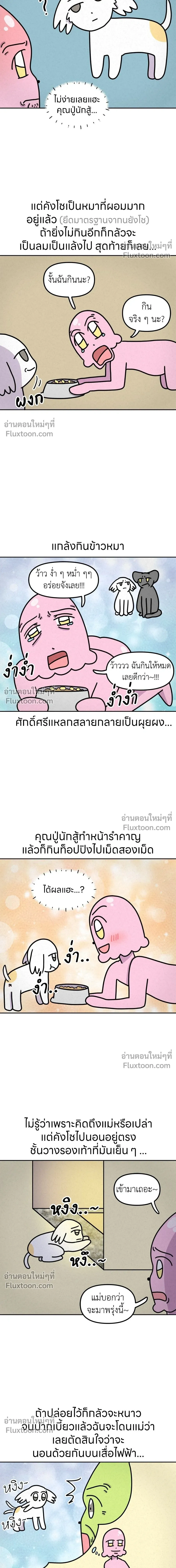 หน้าที่ 4