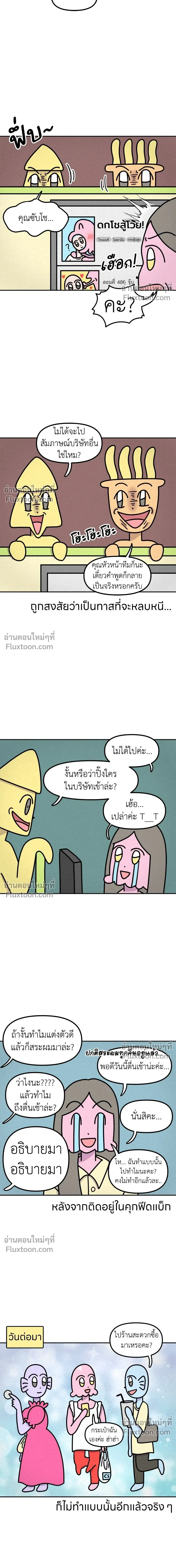 หน้าที่ 6