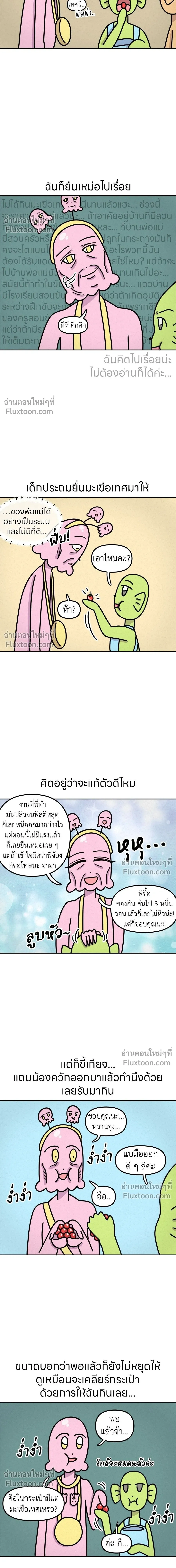 หน้าที่ 5