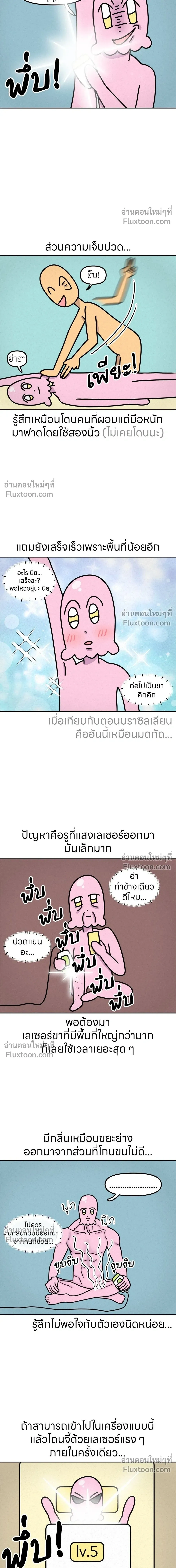 หน้าที่ 4