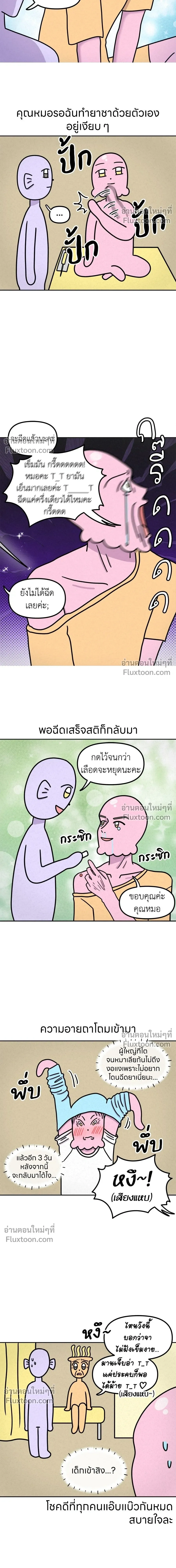 หน้าที่ 6