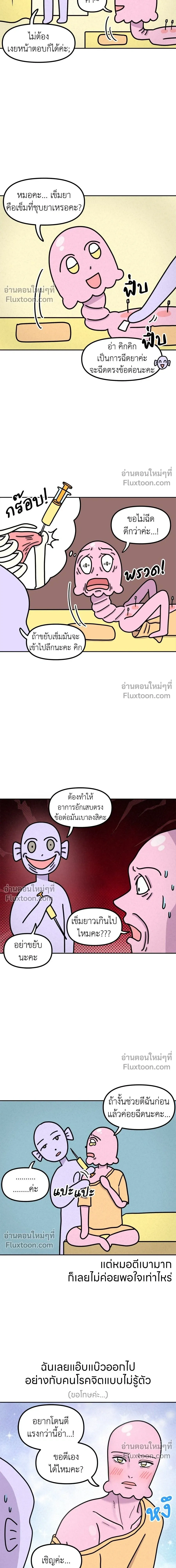 หน้าที่ 5