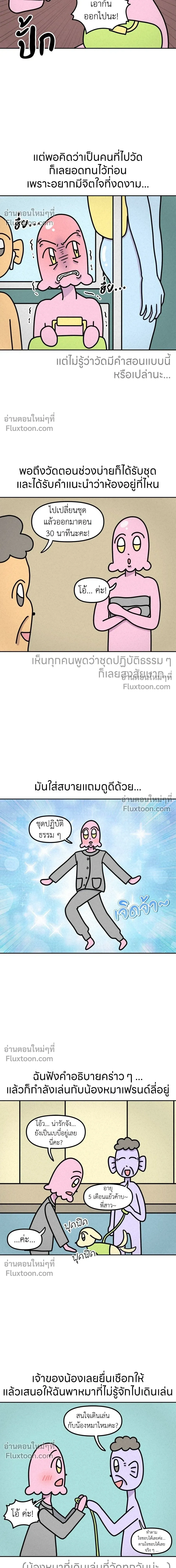 หน้าที่ 5