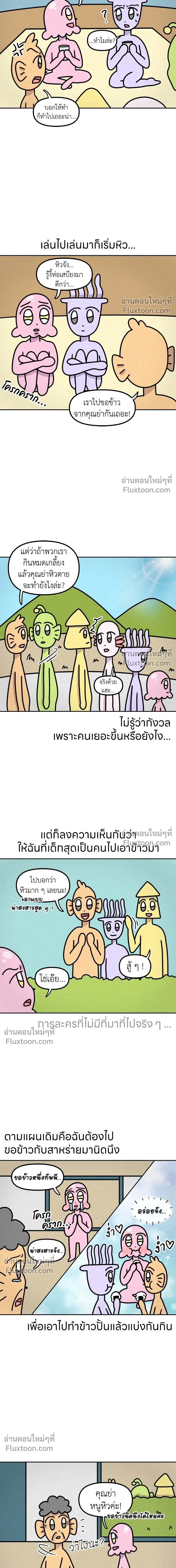 หน้าที่ 4