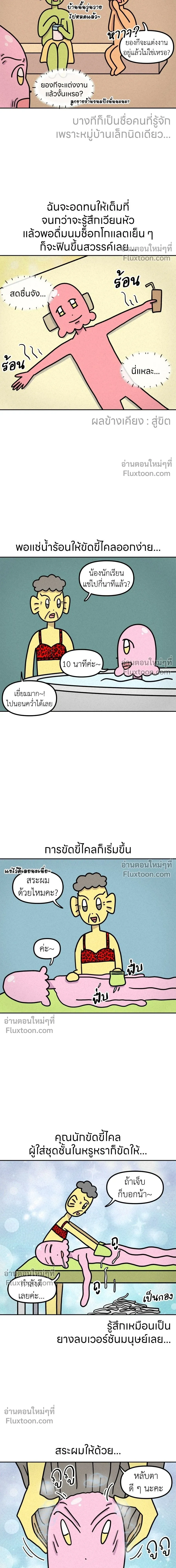 หน้าที่ 4