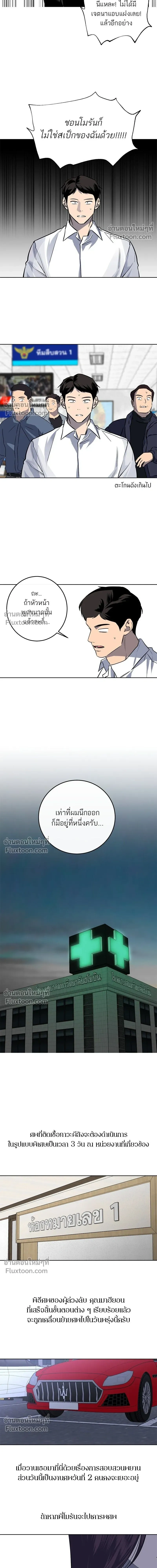 หน้าที่ 9