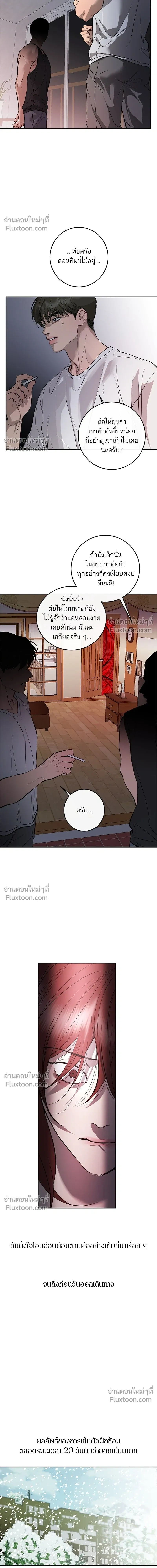 หน้าที่ 8