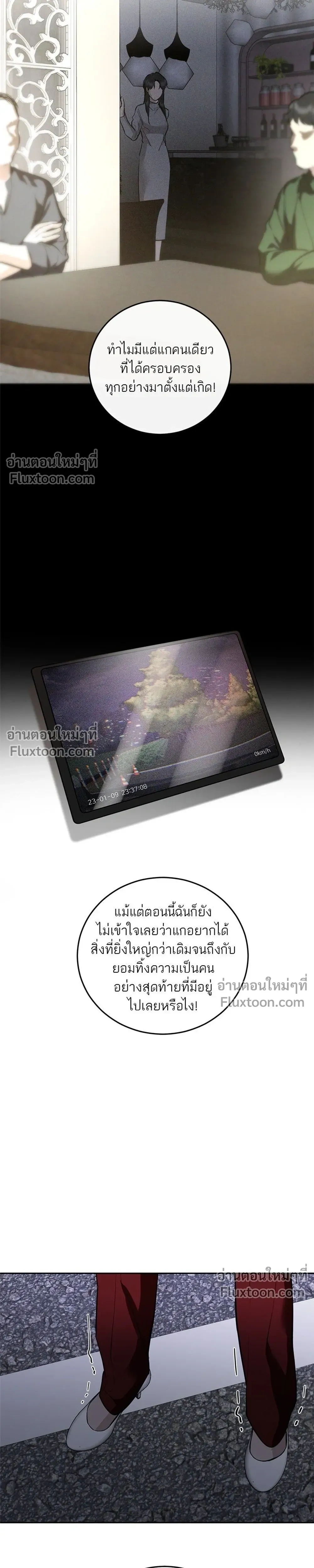 หน้าที่ 23