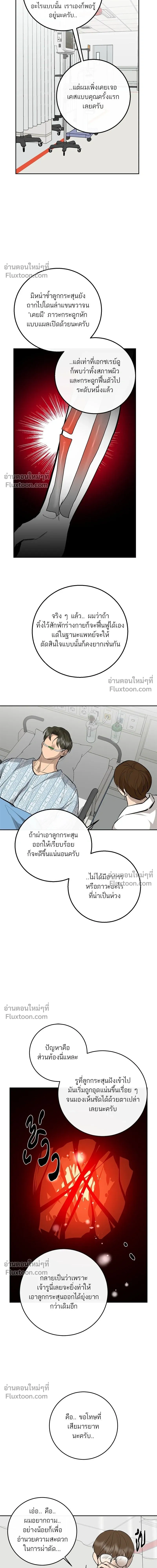 หน้าที่ 12