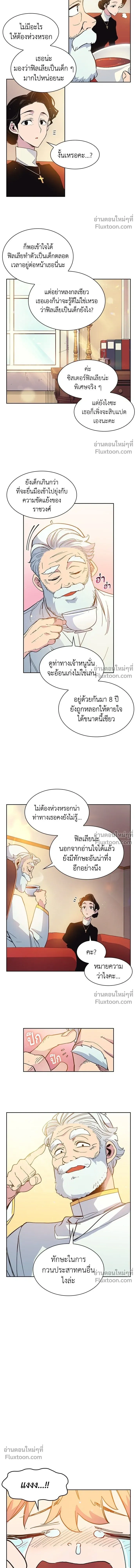 หน้าที่ 8