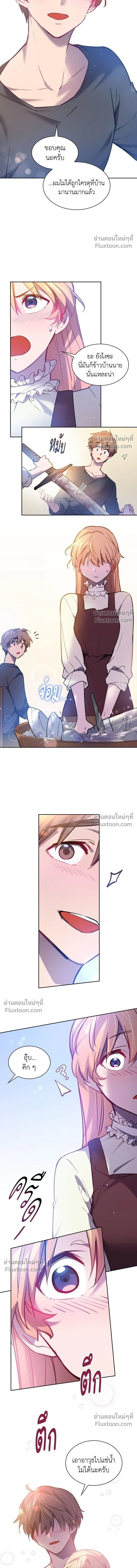 หน้าที่ 8