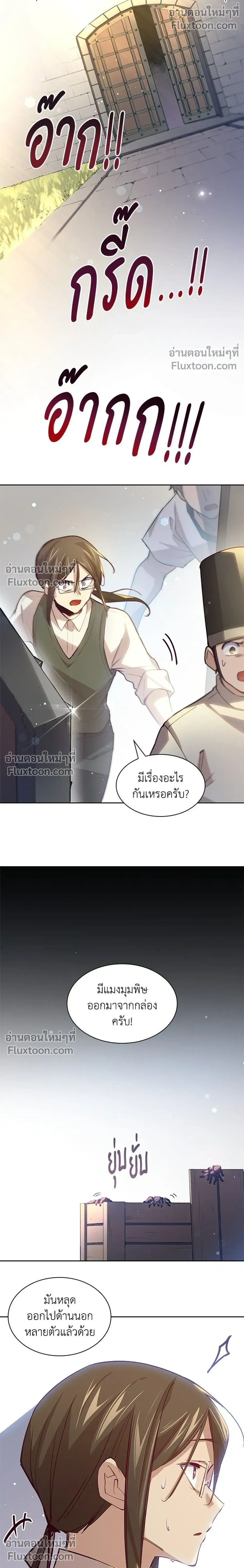 หน้าที่ 8
