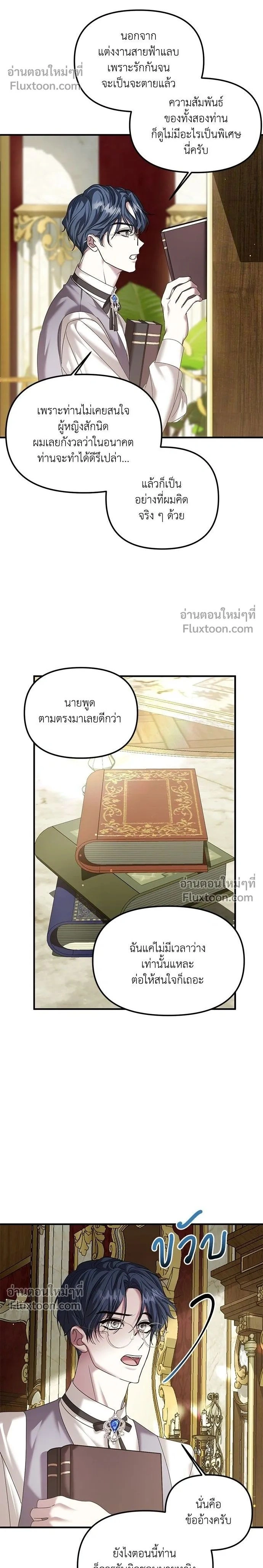 หน้าที่ 2