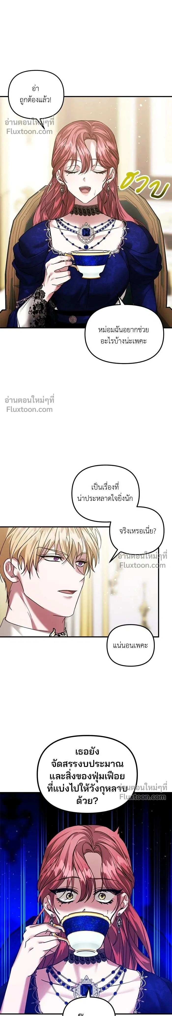 หน้าที่ 2