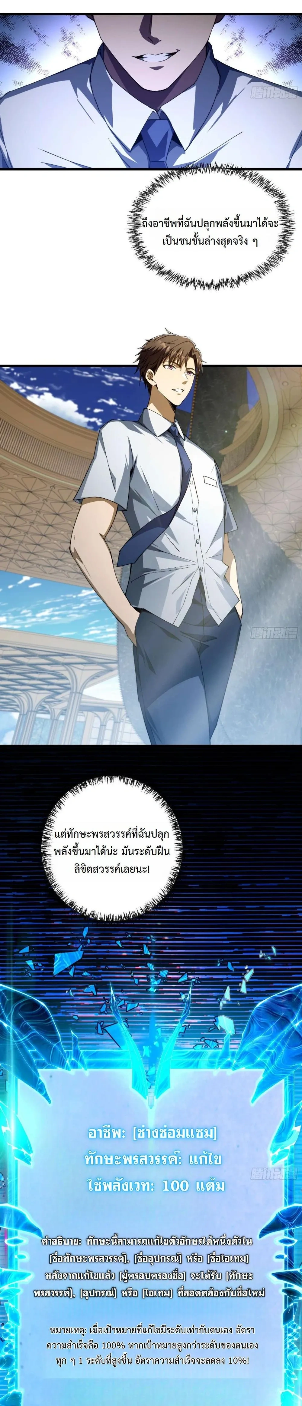 หน้าที่ 24