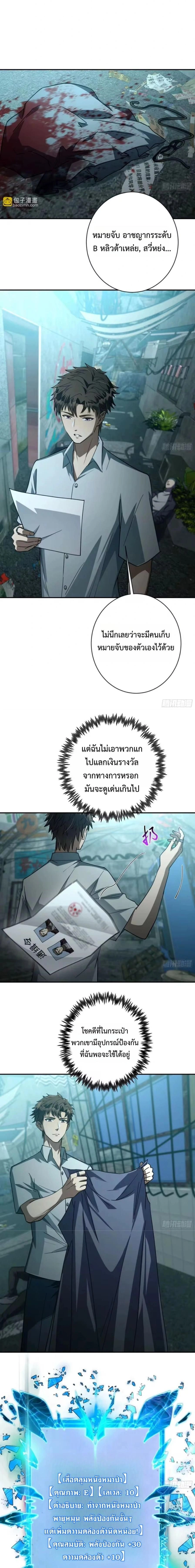 หน้าที่ 10