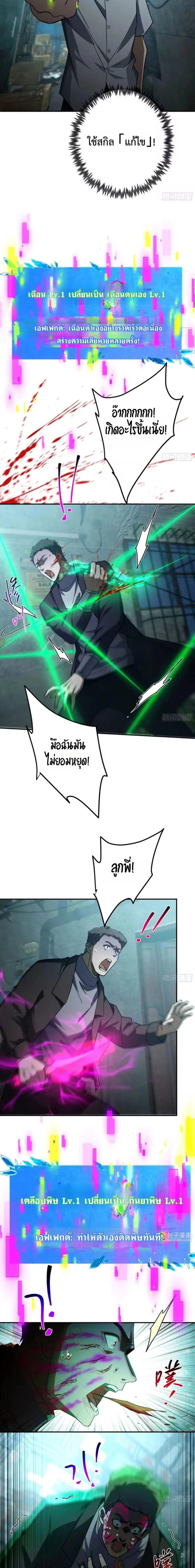 หน้าที่ 8
