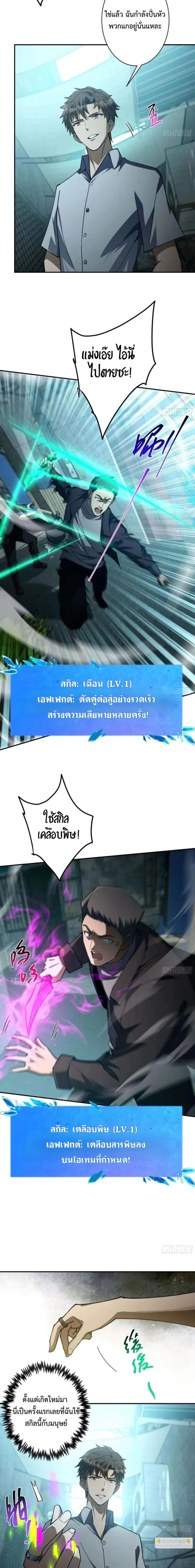 หน้าที่ 7