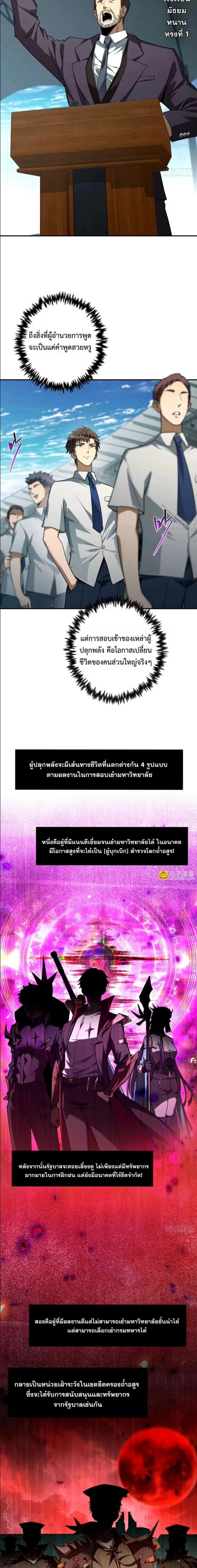 หน้าที่ 2