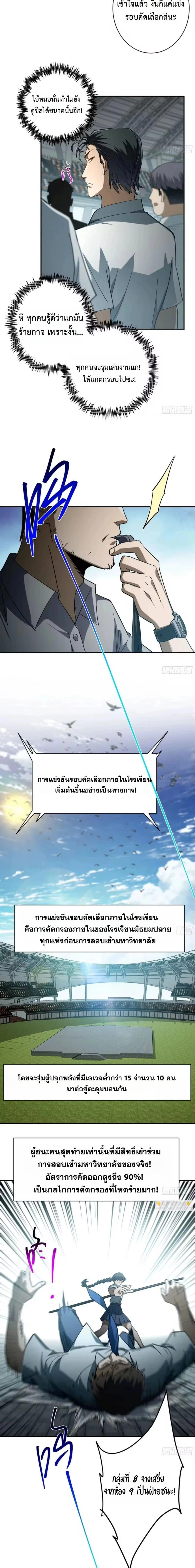 หน้าที่ 7