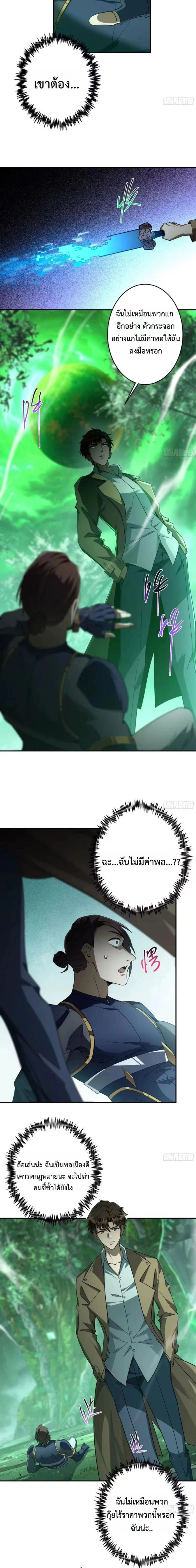 หน้าที่ 4