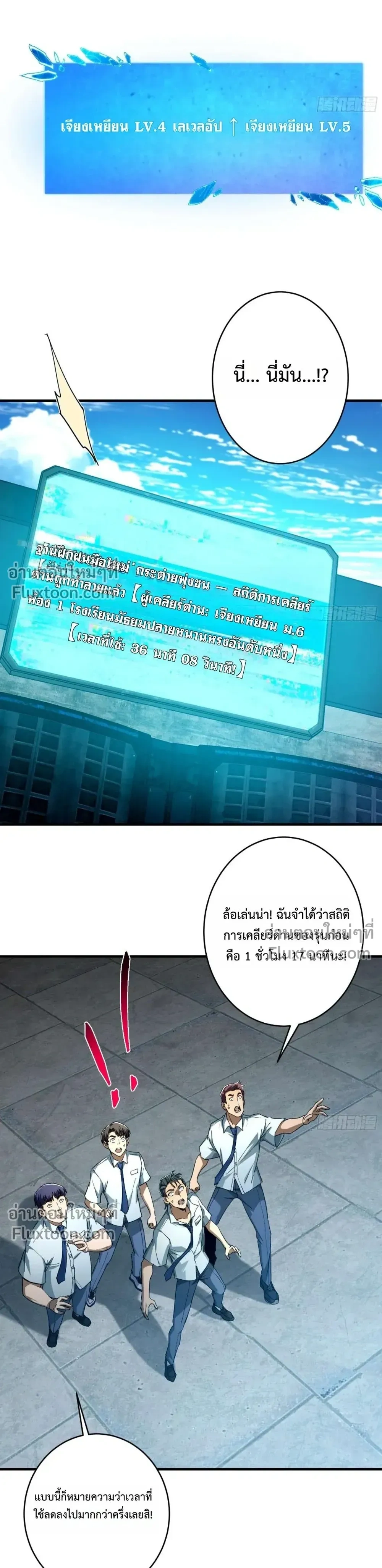 หน้าที่ 29