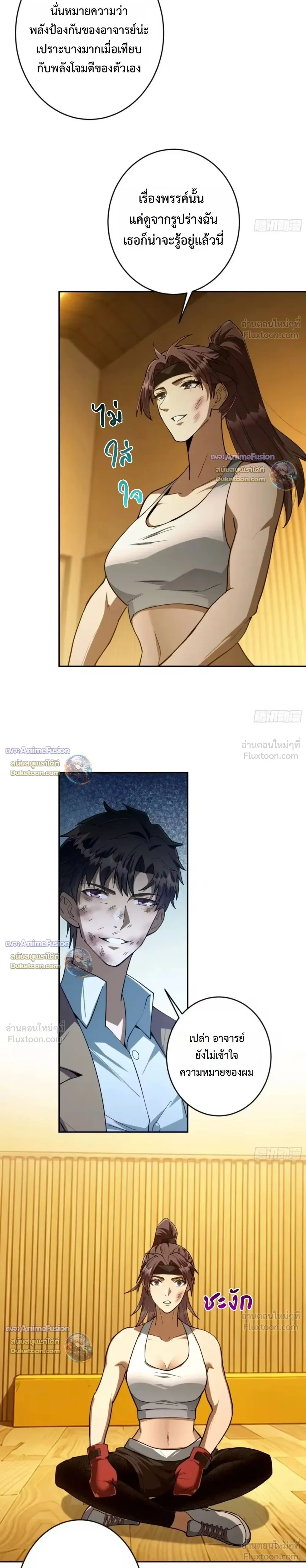 หน้าที่ 8