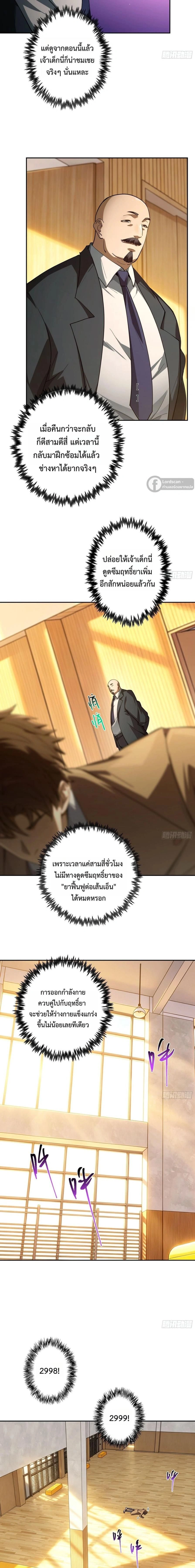 หน้าที่ 5
