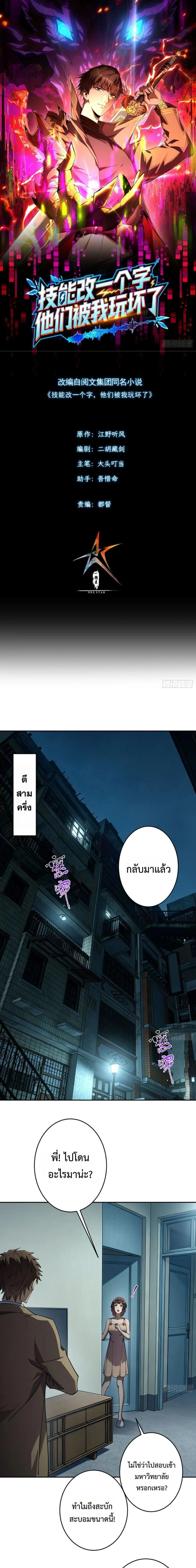 หน้าที่ 1