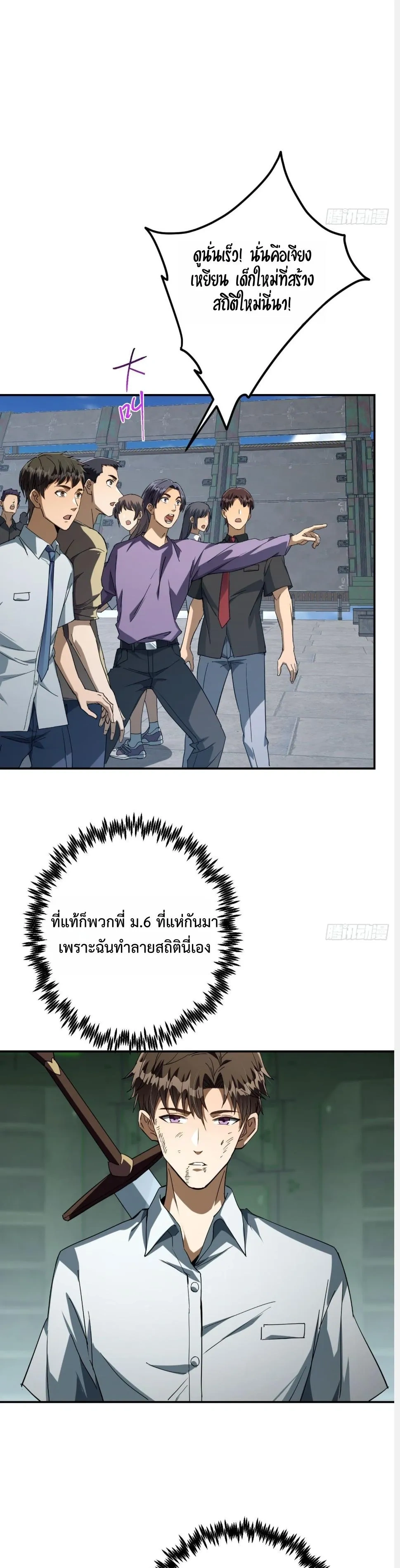 หน้าที่ 6