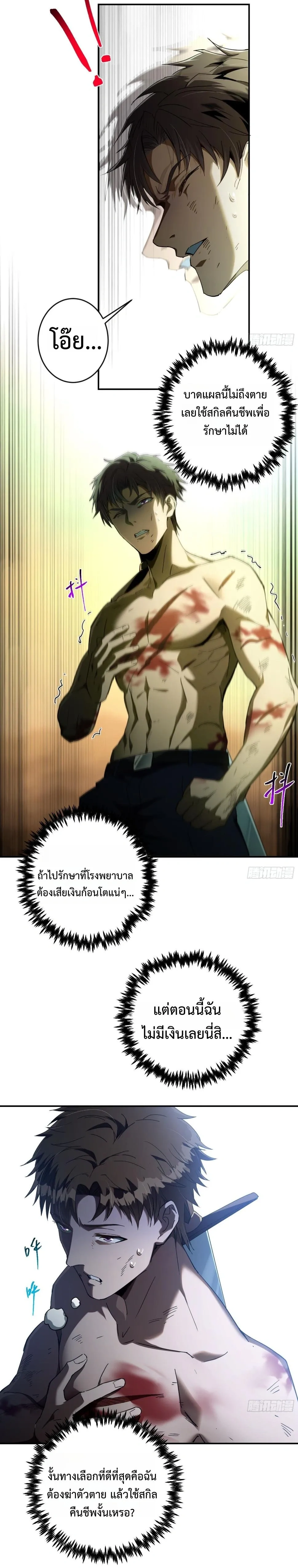 หน้าที่ 3