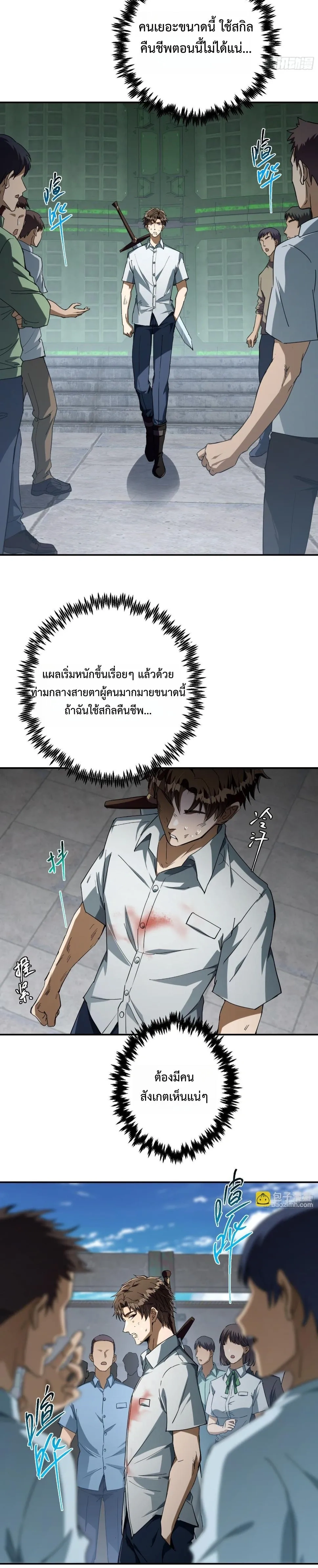 หน้าที่ 7